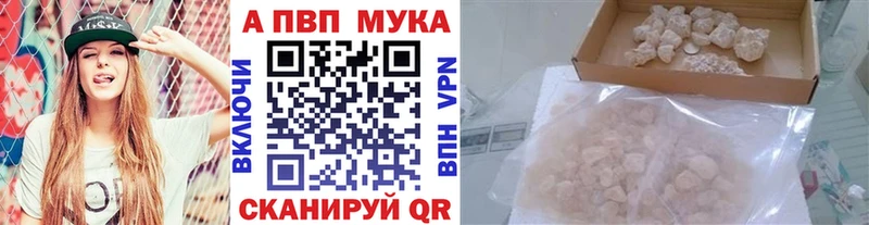 APVP мука Нарткала