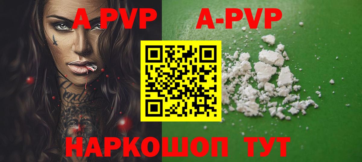 Alpha PVP мука  A PVP СК  Альфа ПВП крисы CK  Нарткала 