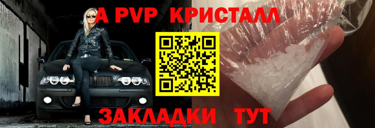 Нарткала  Альфа ПВП крисы CK  А ПВП СК  Вход с VPN  Альфа ПВП мука 