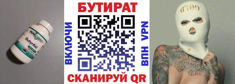 darknet состав  Нарткала  Бутират вода 