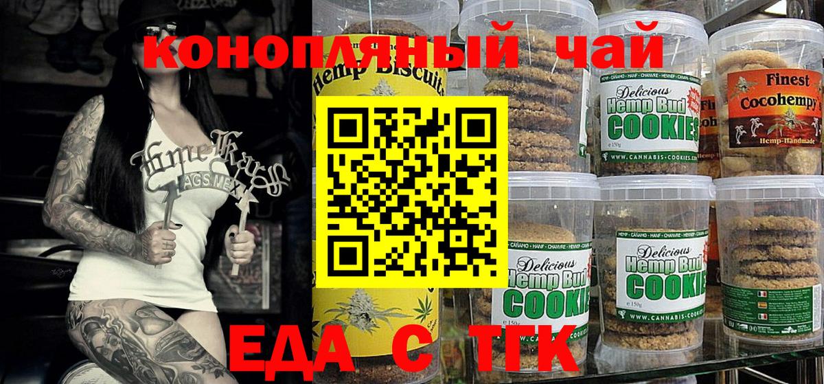 Canna-Cookies конопля Нарткала