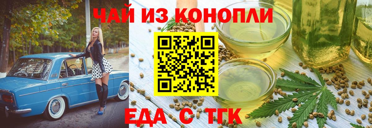 Cannafood конопля  Нарткала 