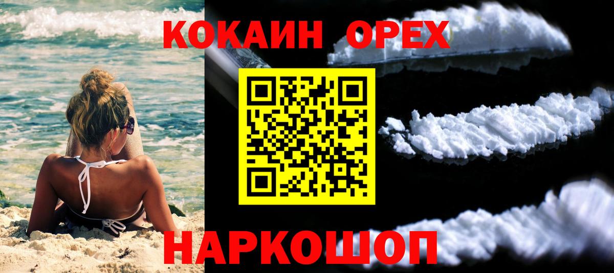 Cocaine FishScale  Вход с VPN  КОКАИН 97%  Нарткала 