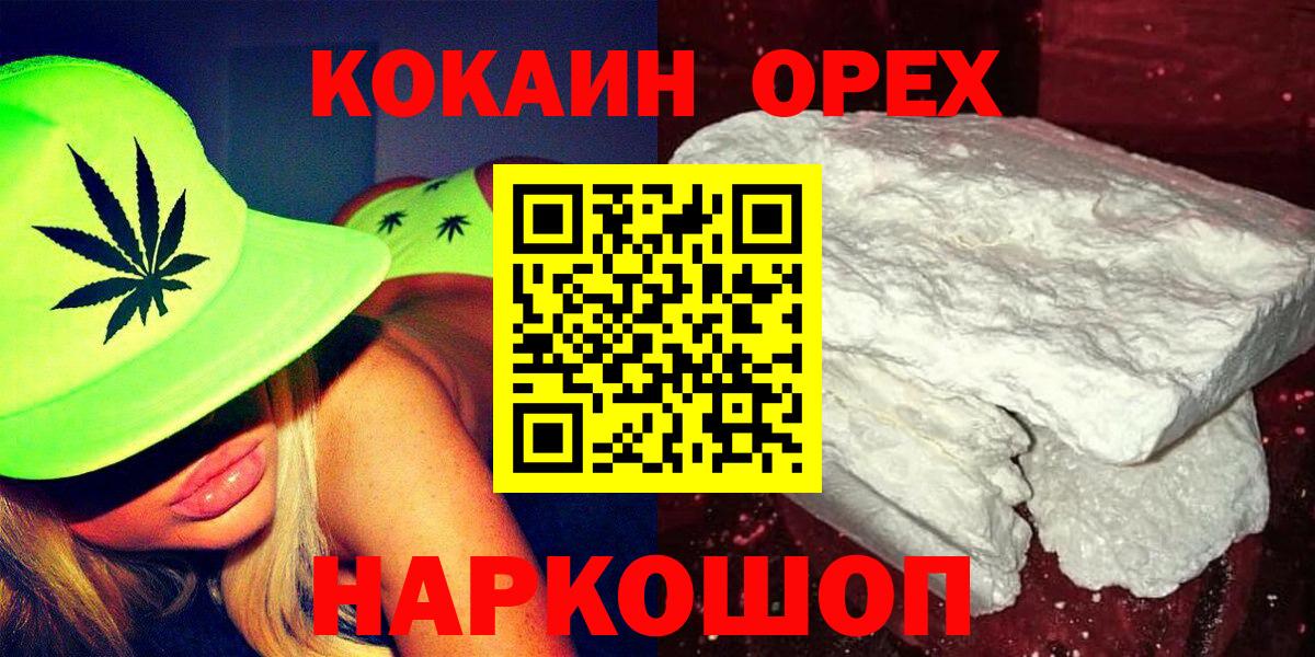 Меф кристаллы  ГАШ  ГАШ  Купить наркоту  COCAIN  Нарткала  Мефедрон  