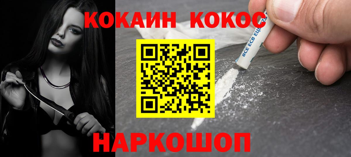 Cocaine Эквадор Нарткала