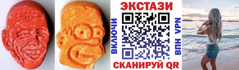 Ecstasy MDMA  мега вход  Нарткала 