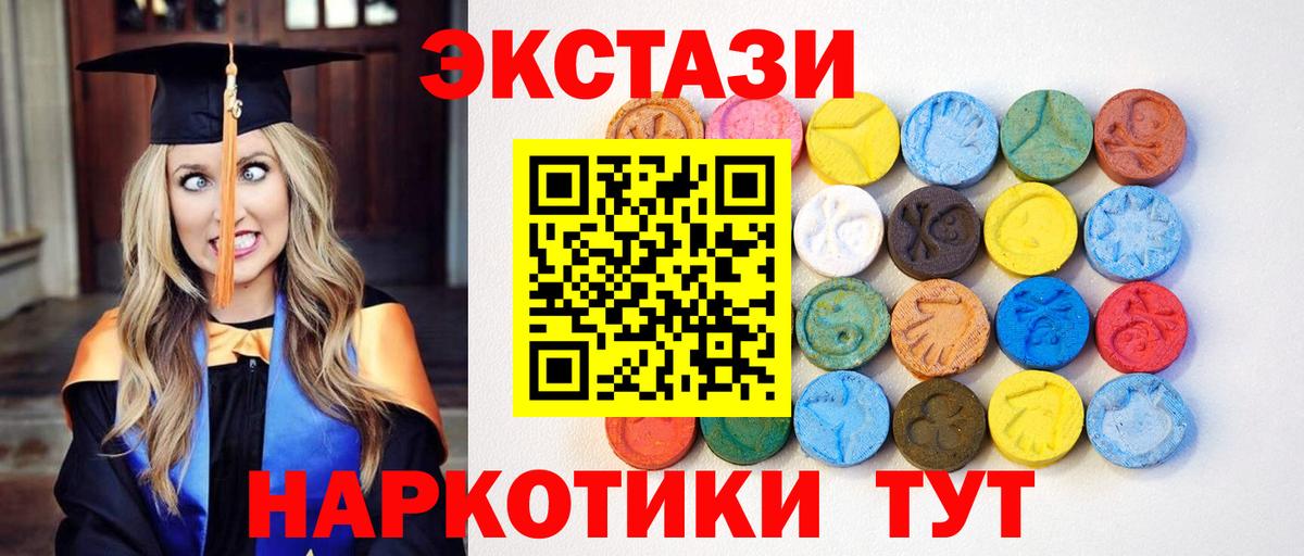 Ecstasy  ЭКСТАЗИ диски  Нарткала  Экстази 250 мг 