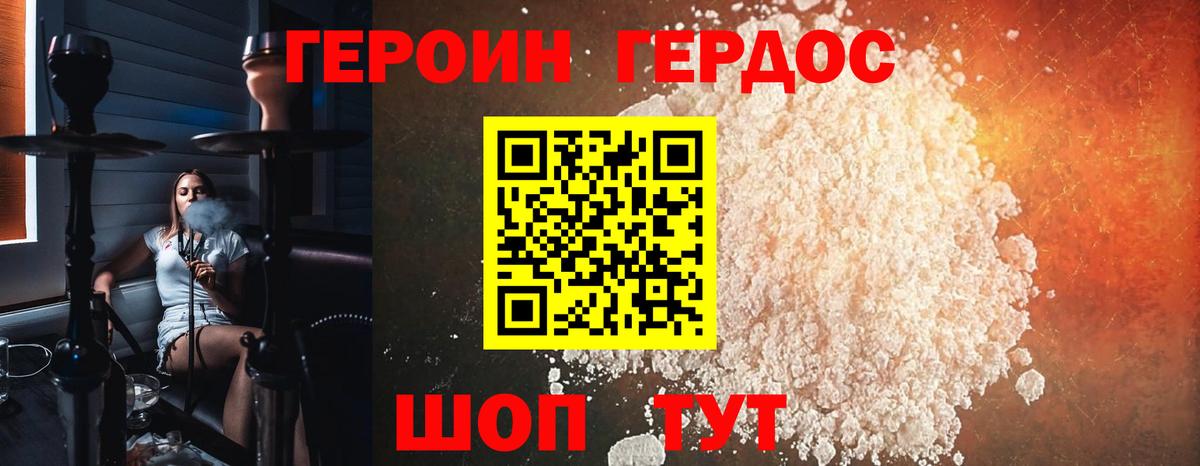 ГЕРОИН Афган  Нарткала 