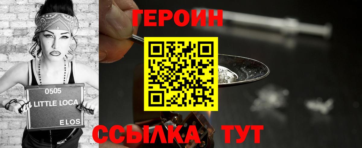 Героин VHQ Нарткала