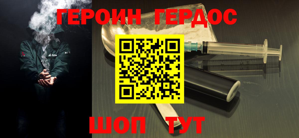 Героин герыч  Вход с VPN  ГЕРОИН  Нарткала 