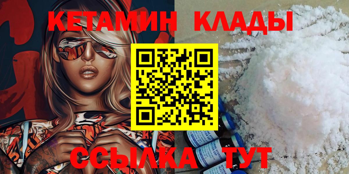 Кетамин ketamine Нарткала
