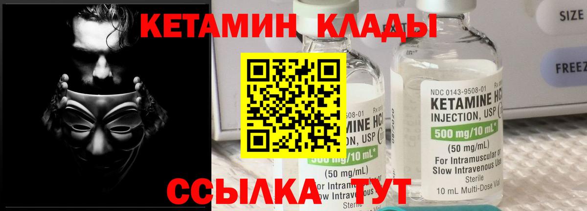 КЕТАМИН ketamine  КЕТАМИН ketamine  Вход с VPN  Нарткала 