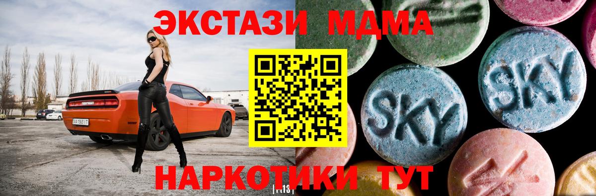 MDMA молли Нарткала