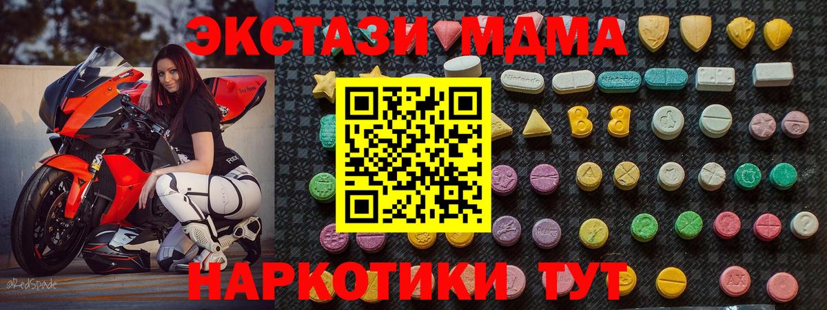 МДМА кристаллы  Вход с VPN  MDMA кристаллы  Нарткала 