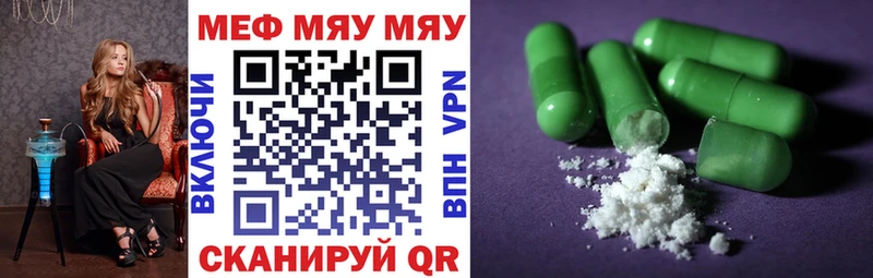 Мефедрон VHQ  купить закладку  omg зеркало  Нарткала 