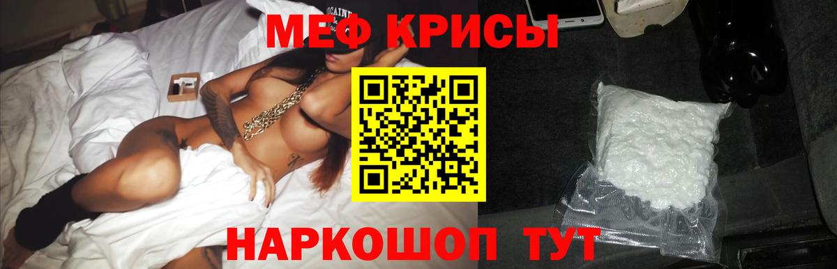 Меф мяу мяу  Нарткала