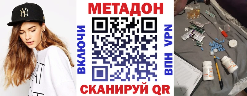 Метадон VHQ  Нарткала 