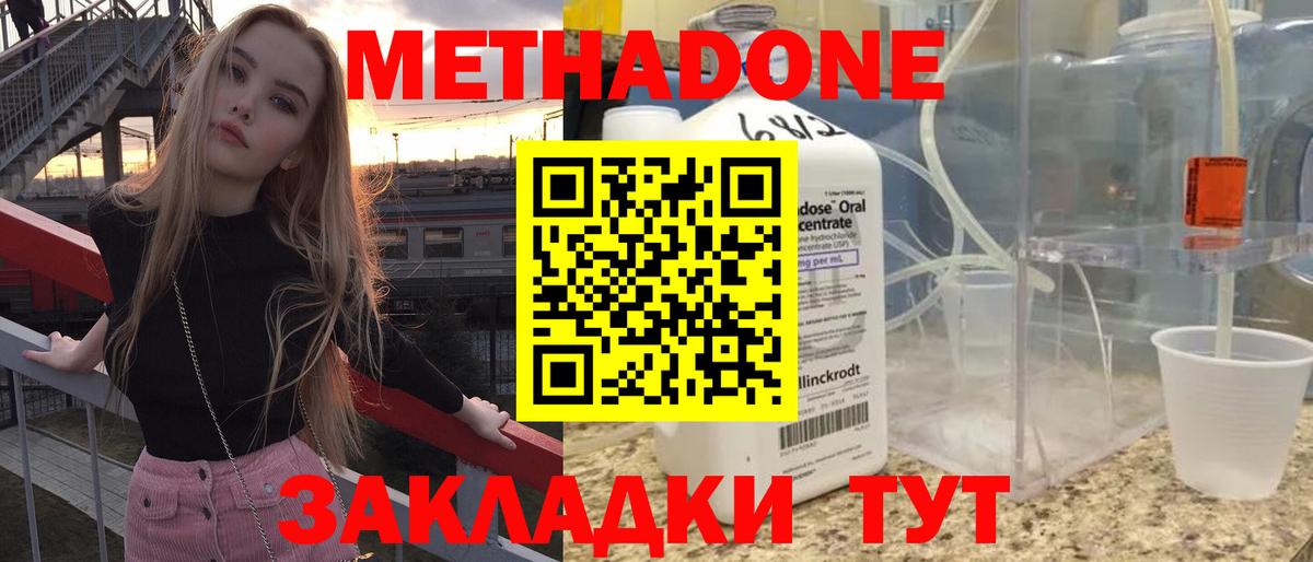 Метадон белоснежный Нарткала