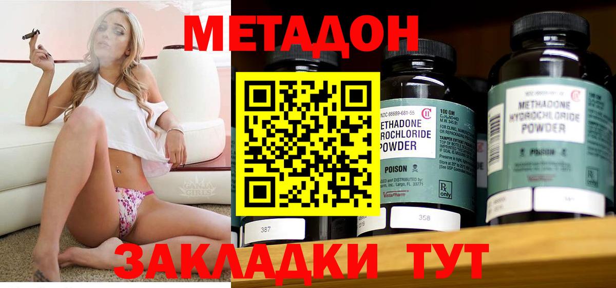 Нарткала  МЕТАДОН белоснежный  ссылка на мегу ТОР  Вход с VPN 