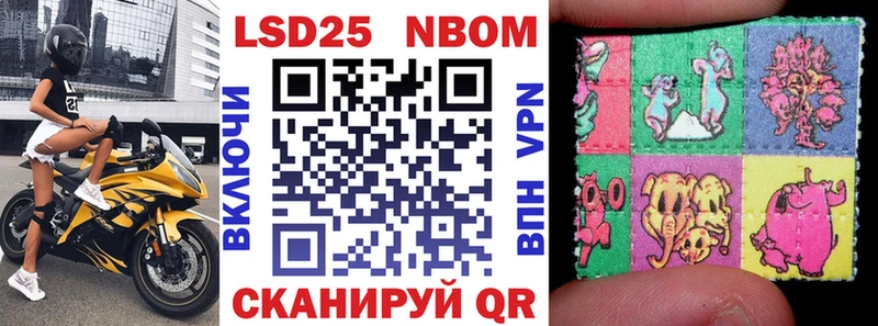 Марки 25I-NBOMe 1500мкг  дарнет шоп  Нарткала 