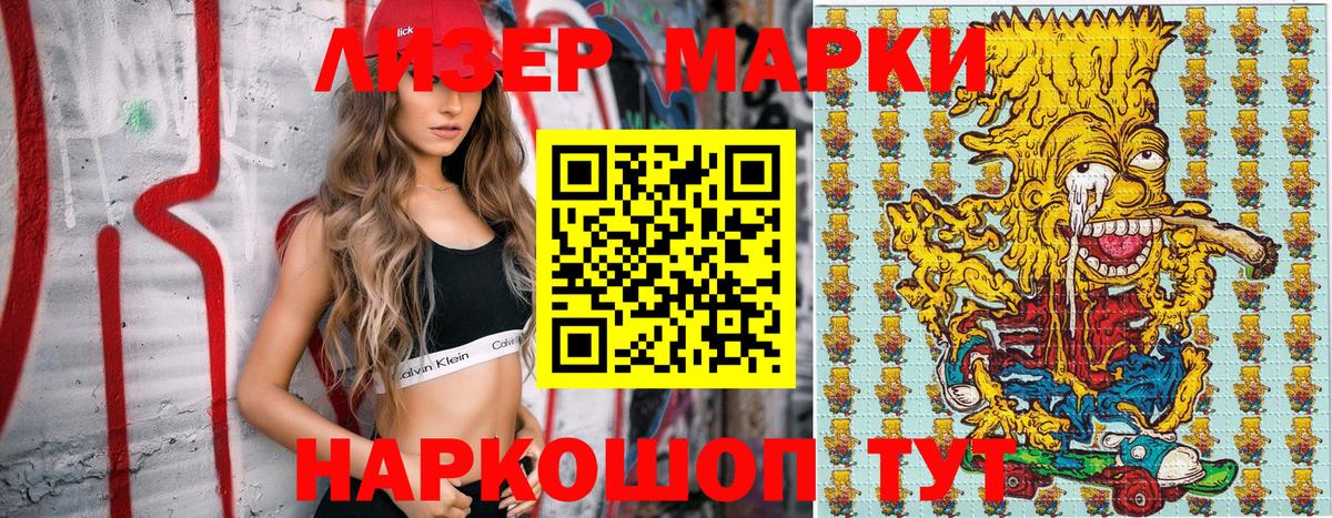 Марки NBOMe 1,8мг  Марки 25I-NBOMe  Нарткала 