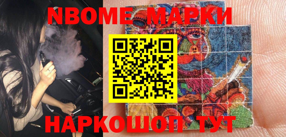 Нарткала  Наркотические марки 1,5мг  Вход с VPN 