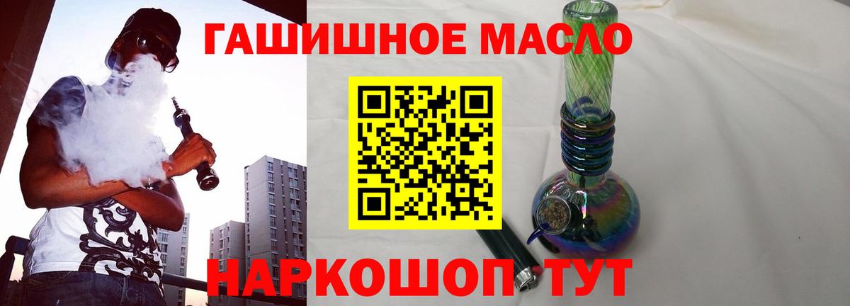 ТГК концентрат  ТГК гашишное масло  Вход с VPN  Нарткала 